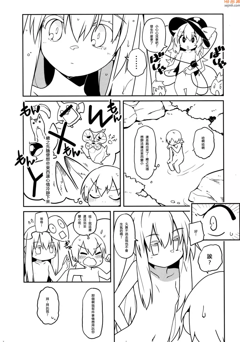 无翼鸟漫画全集之孩童组织