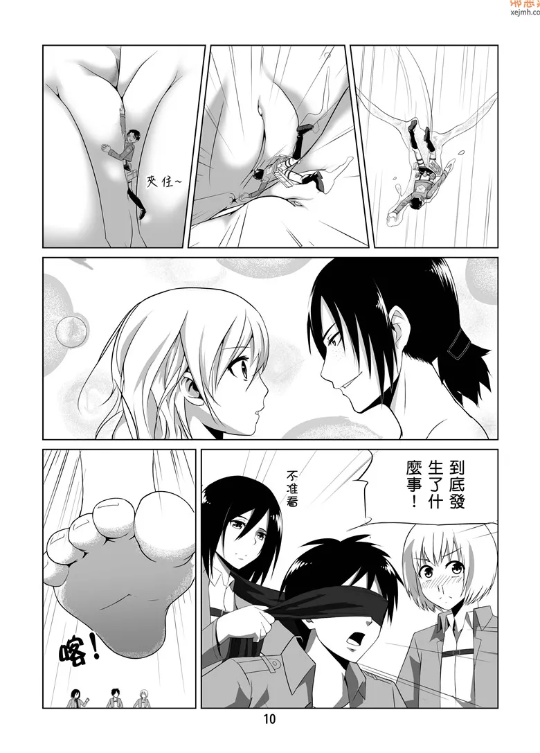 无翼鸟漫画全集之进击的欲望女人