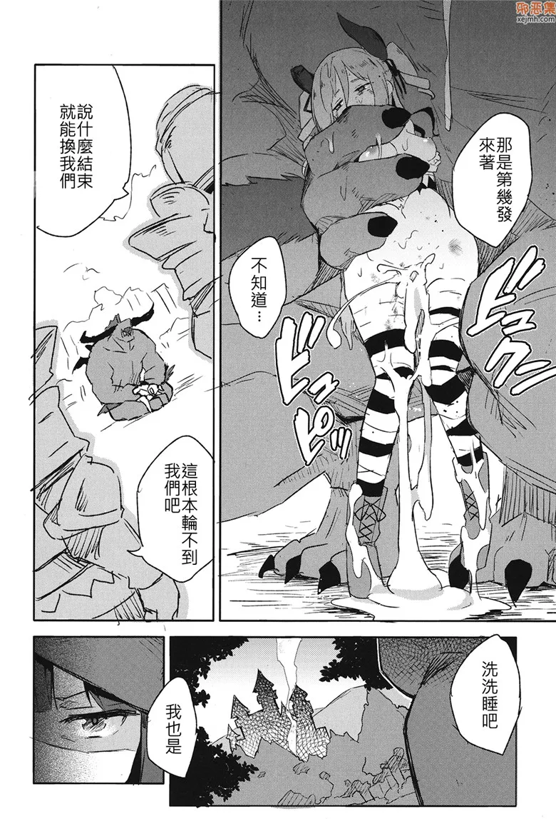 无翼鸟漫画全集