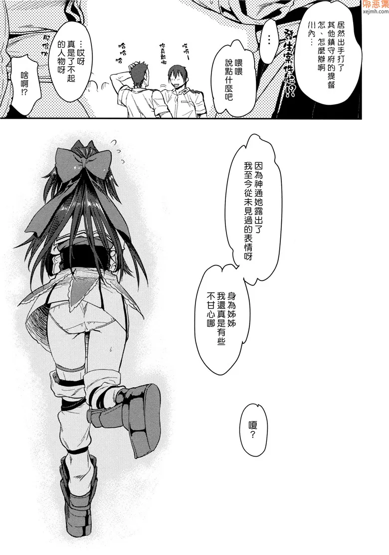 无翼鸟漫画全集