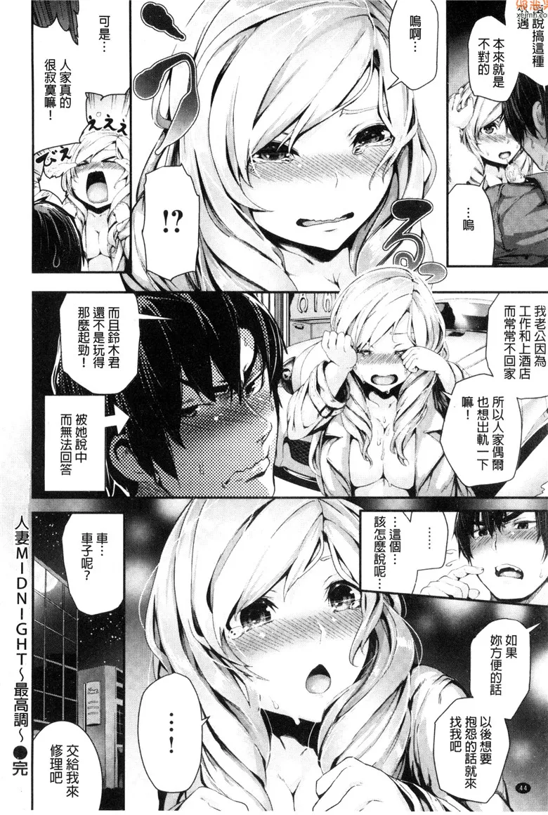 无翼鸟漫画全集之面试官中出实验