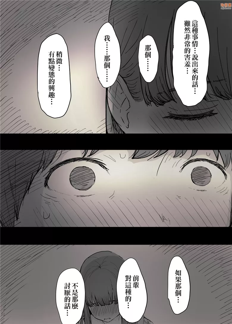 无翼鸟漫画全集