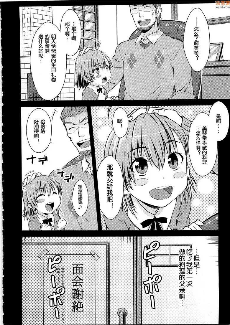 无翼鸟漫画全集