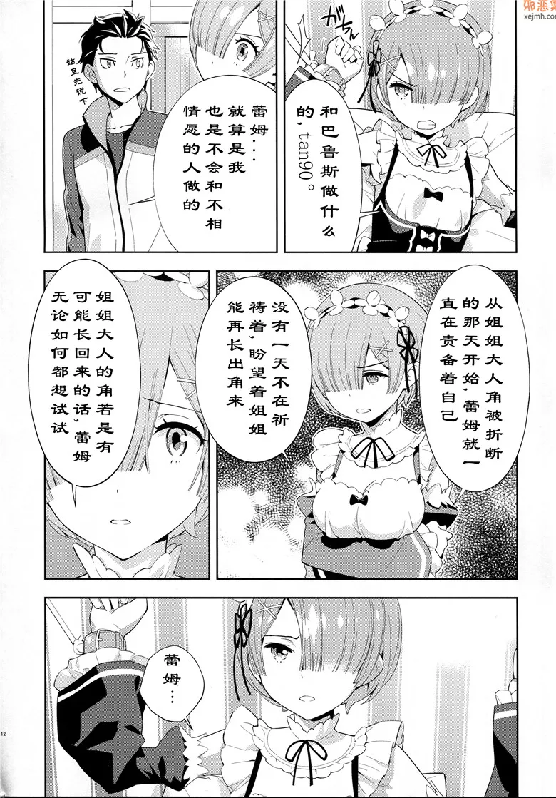 无翼鸟漫画全集之选择2