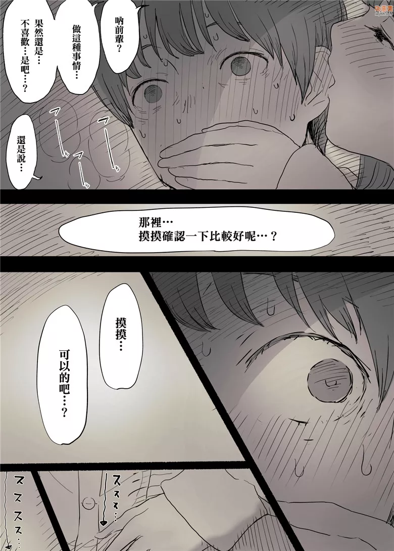 无翼鸟漫画全集