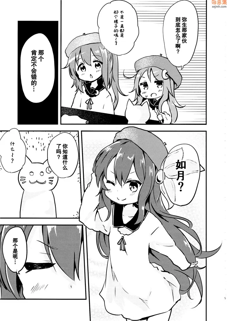 无翼鸟漫画全集