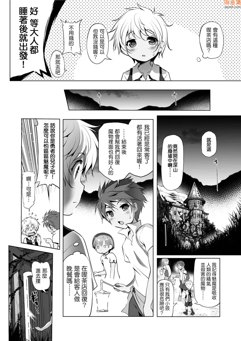 无翼鸟漫画全集