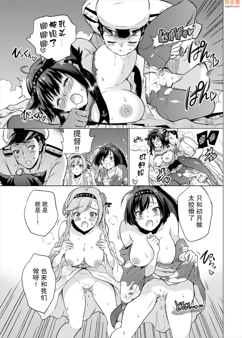 无翼鸟漫画全集之附有的东西