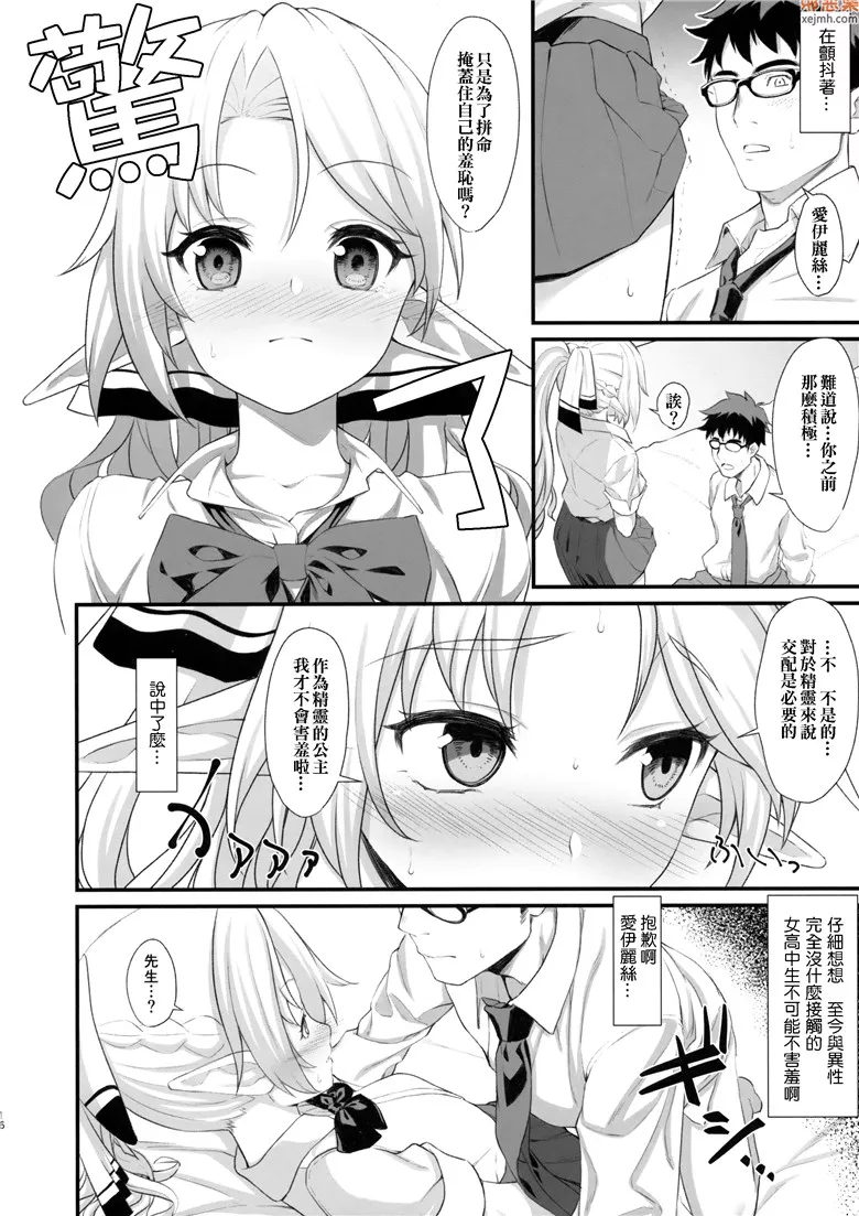 无翼鸟漫画全集