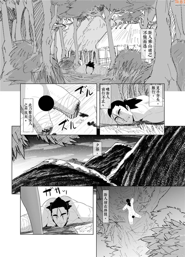 无翼鸟漫画全集