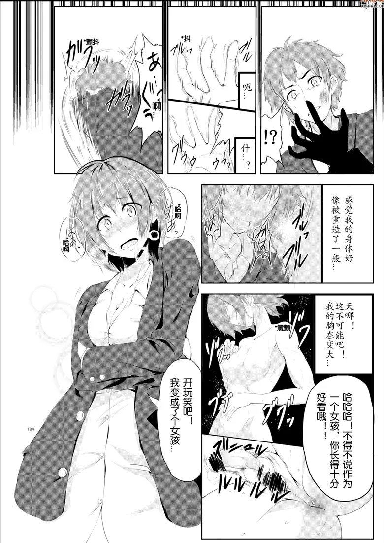 无翼鸟漫画全集