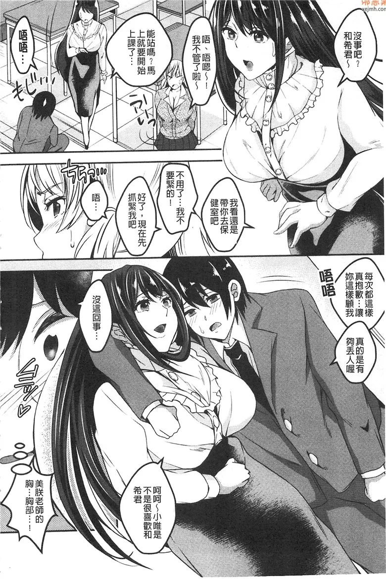 无翼鸟漫画全集之冒犯肉体的感觉