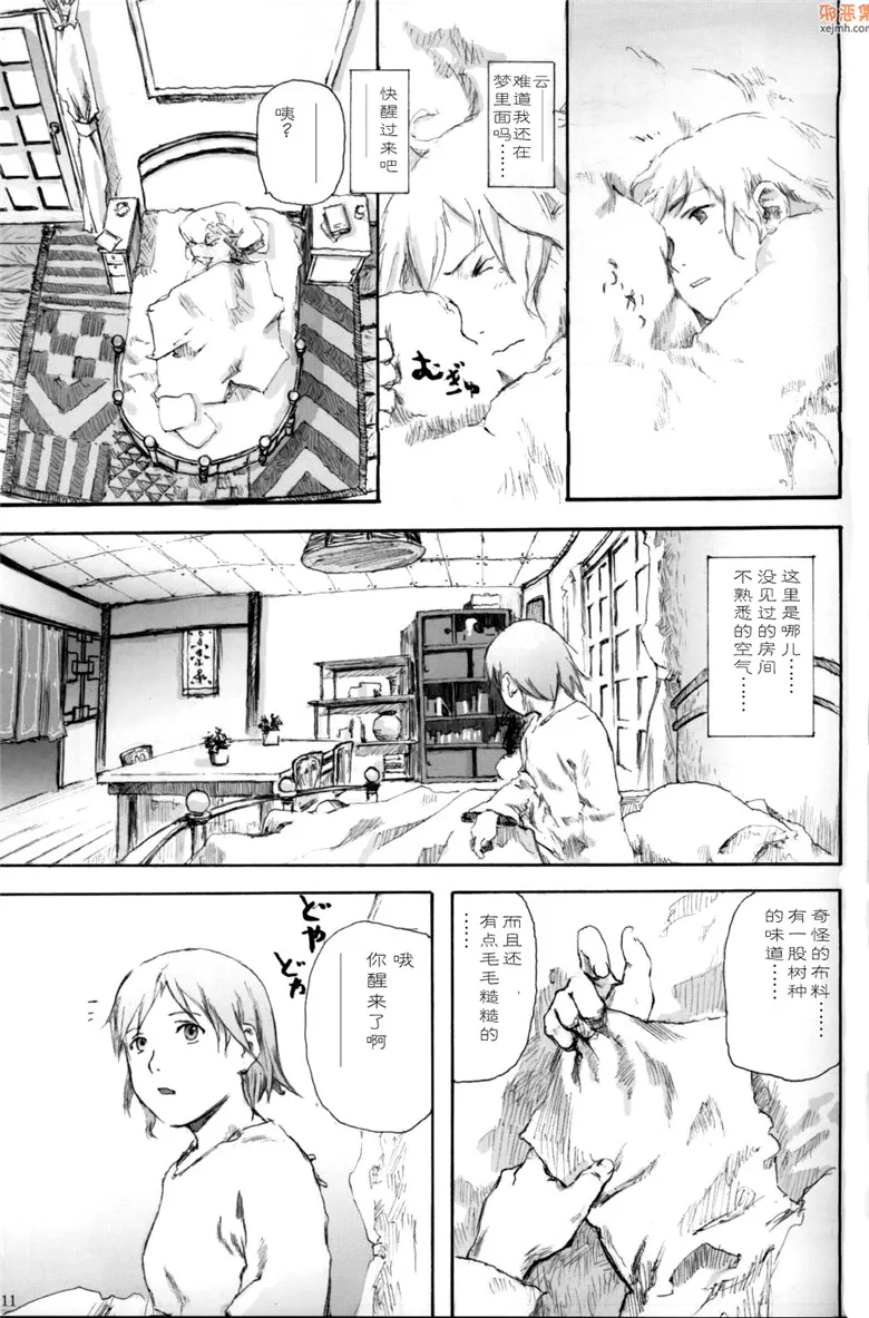 无翼鸟漫画全集