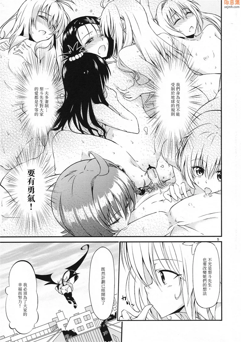 无翼鸟漫画全集