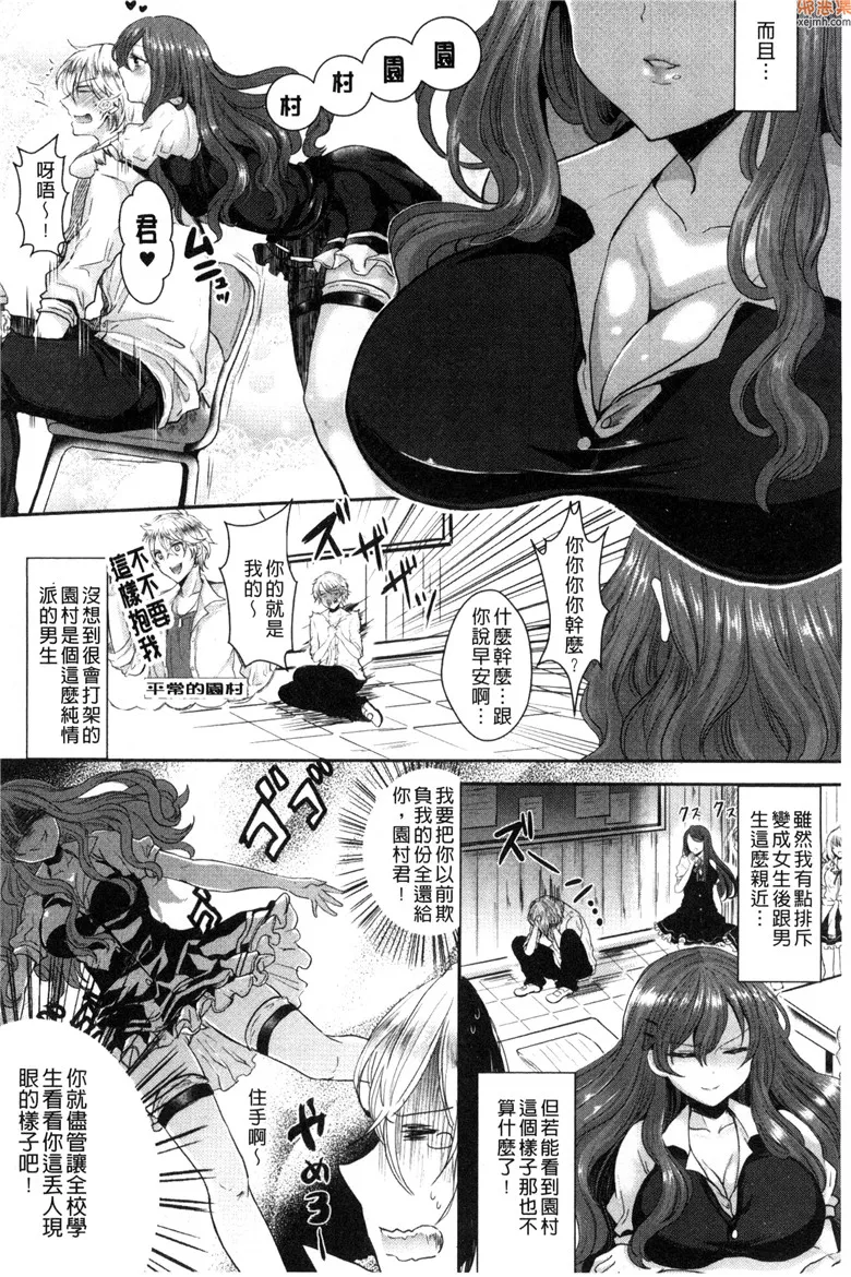 无翼鸟漫画全集