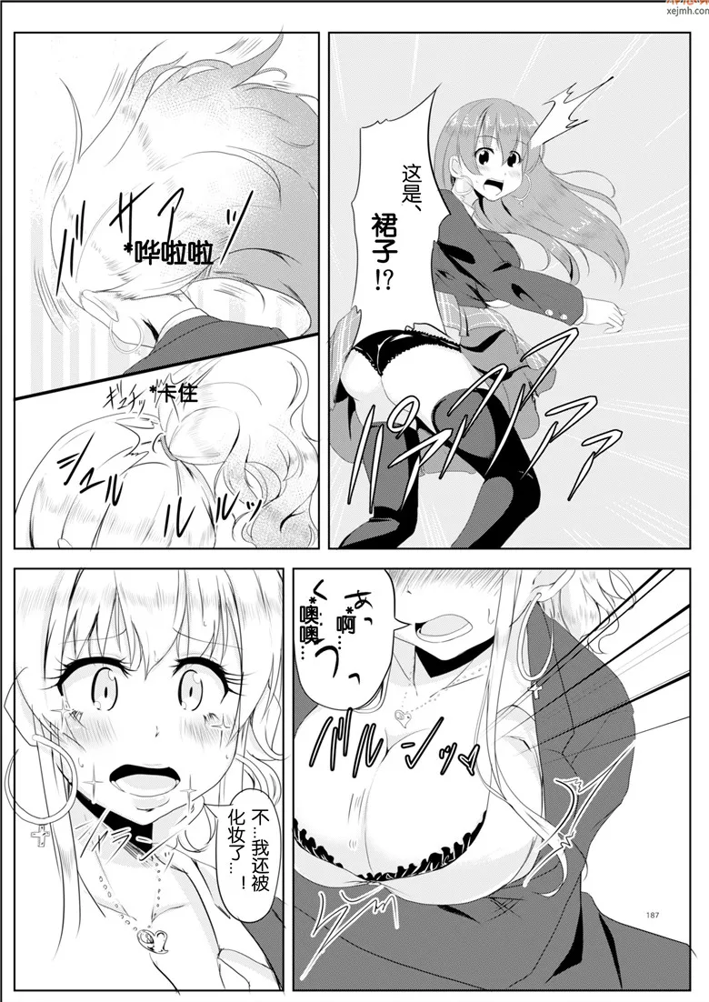 无翼鸟漫画全集