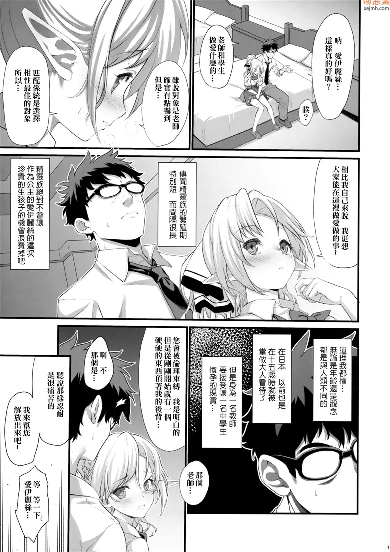 无翼鸟漫画全集