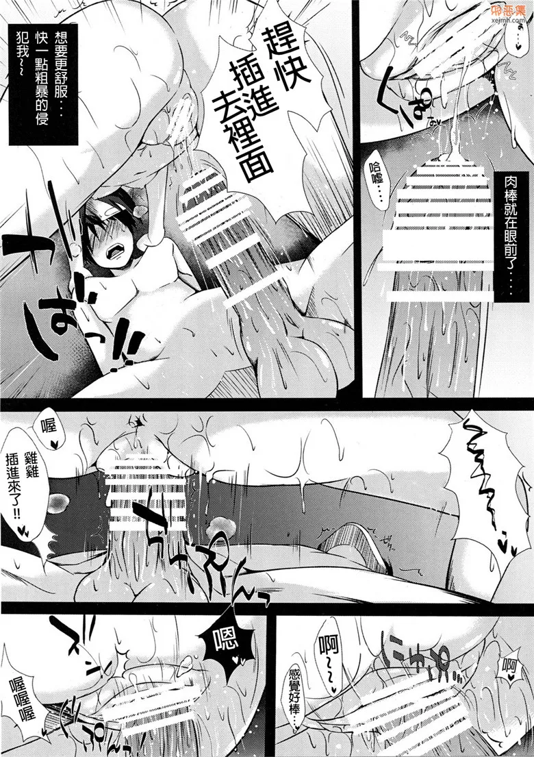 无翼鸟漫画全集