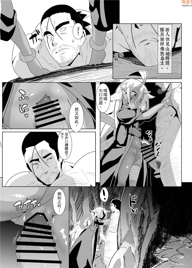 无翼鸟漫画全集