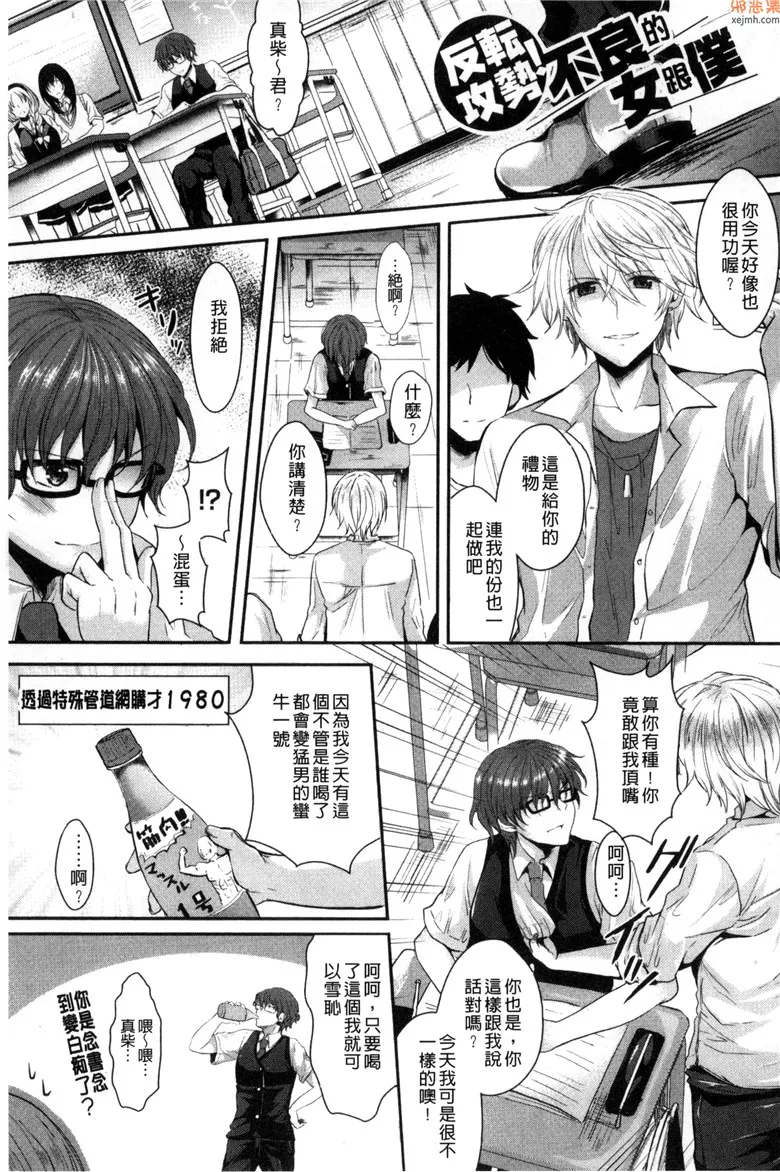 无翼鸟漫画全集