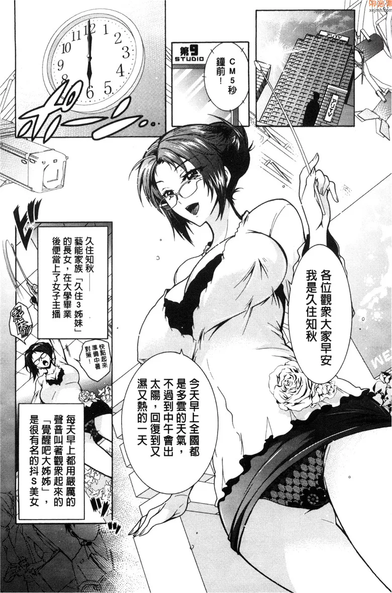 无翼鸟漫画全集