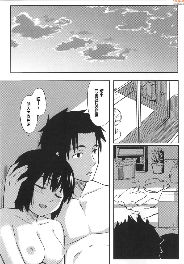 无翼鸟漫画全集之只有两个人