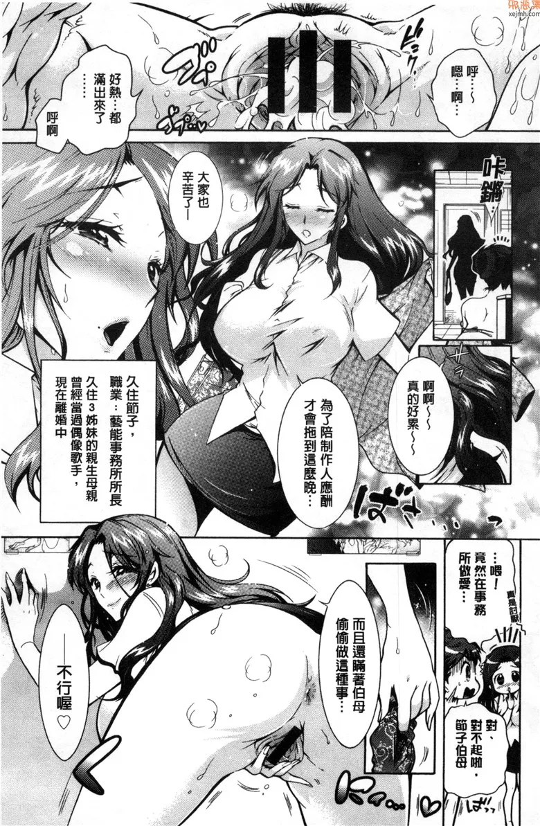 无翼鸟漫画全集