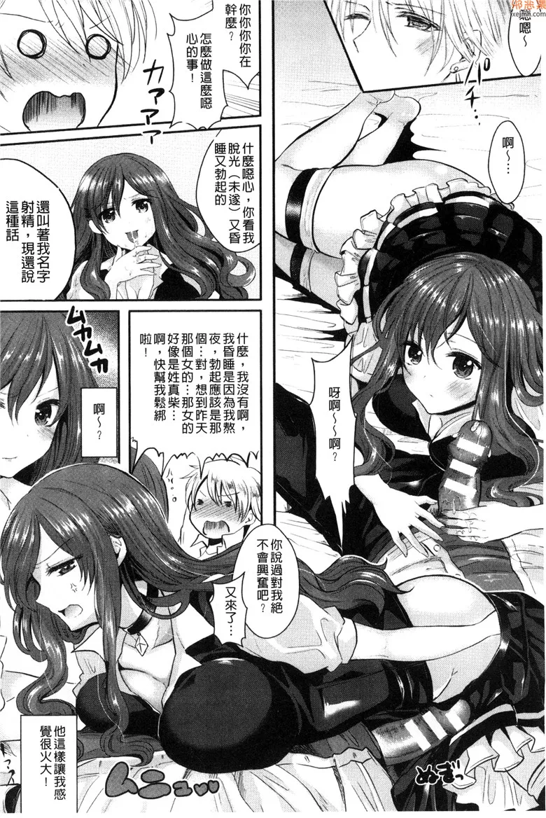 无翼鸟漫画全集