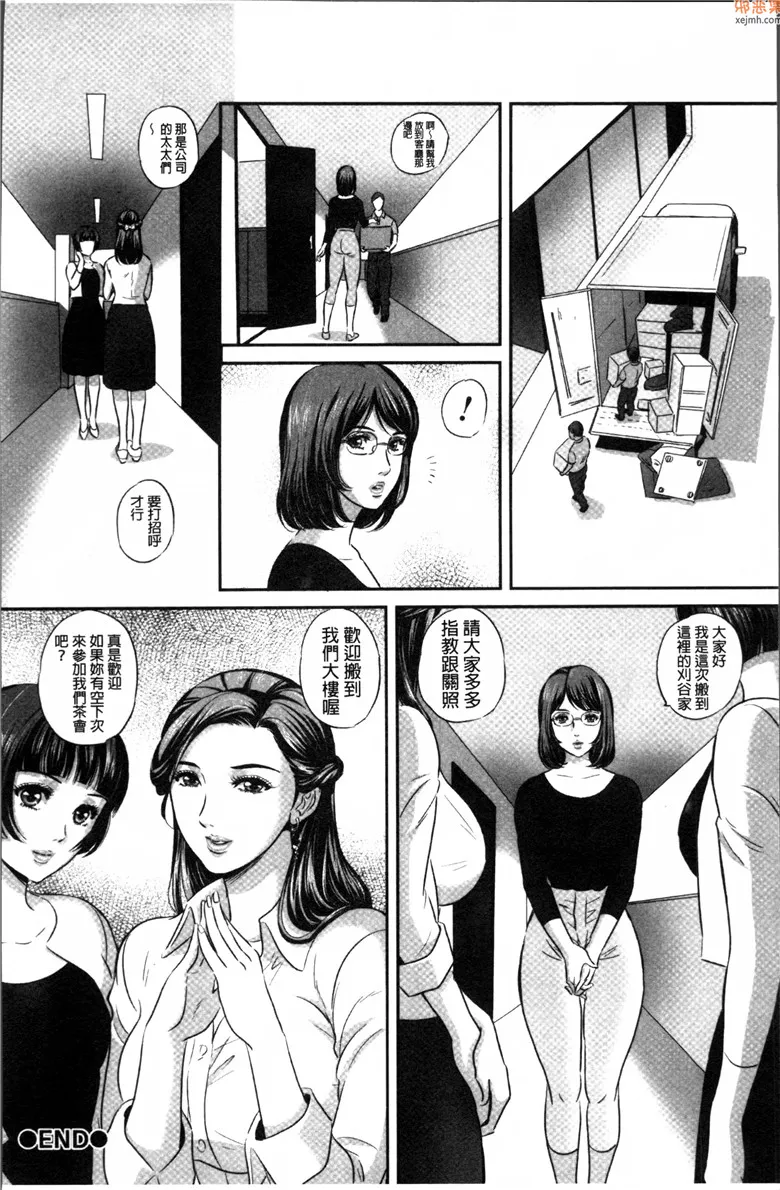 无翼鸟漫画全集