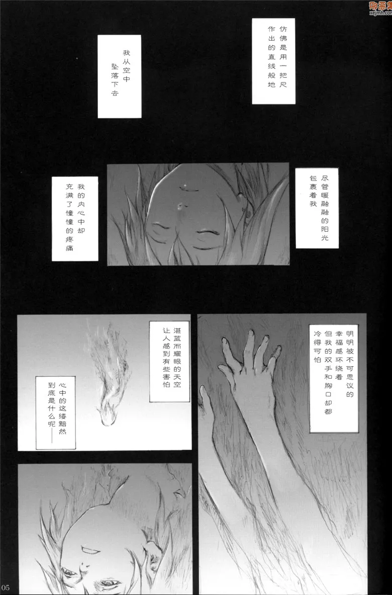 无翼鸟漫画全集