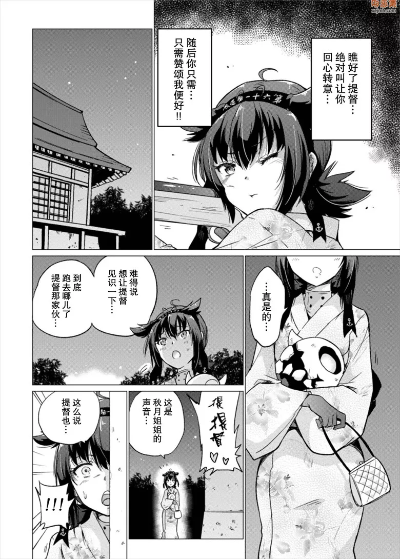 无翼鸟漫画全集