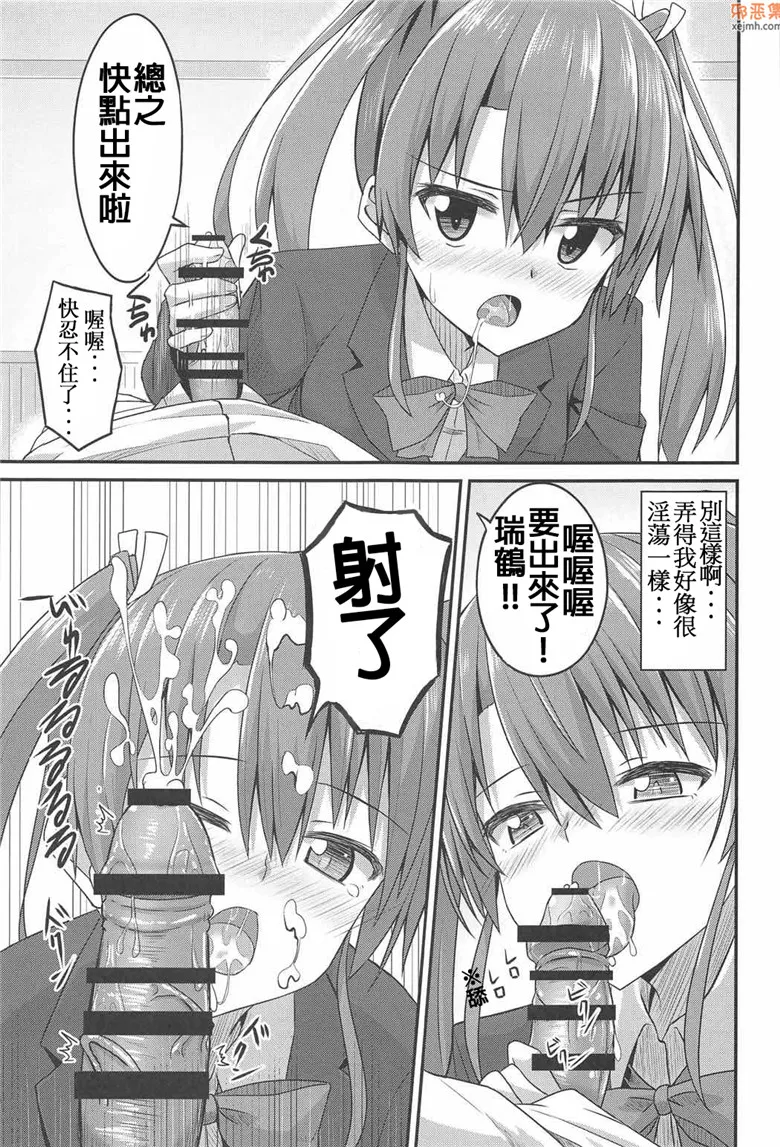 无翼鸟漫画全集