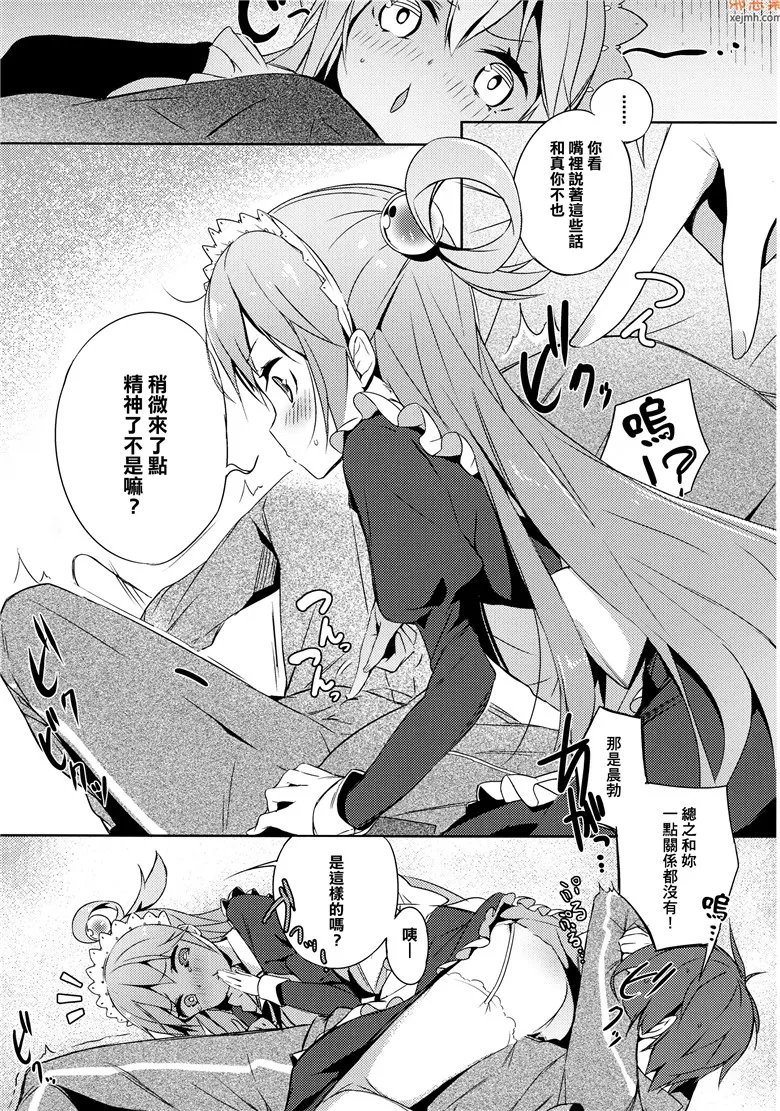 无翼鸟漫画全集