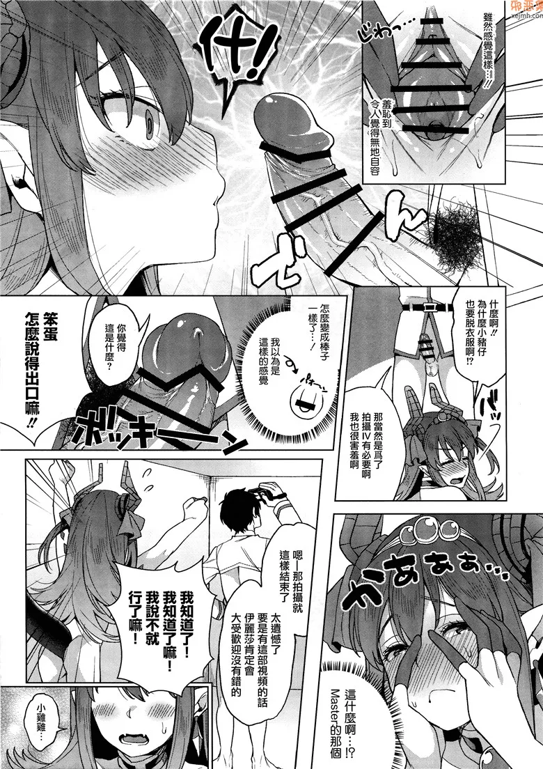 无翼鸟漫画全集之鲜血脚戯魔小姐