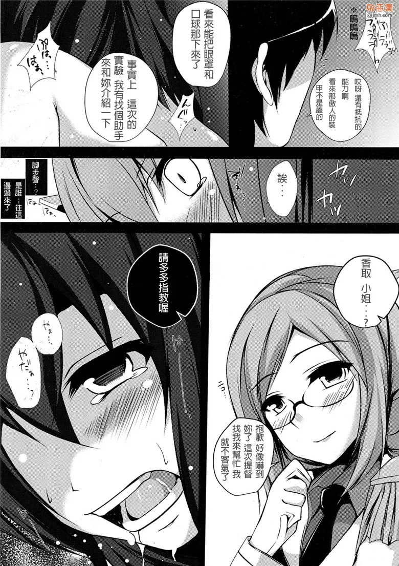 无翼鸟漫画全集