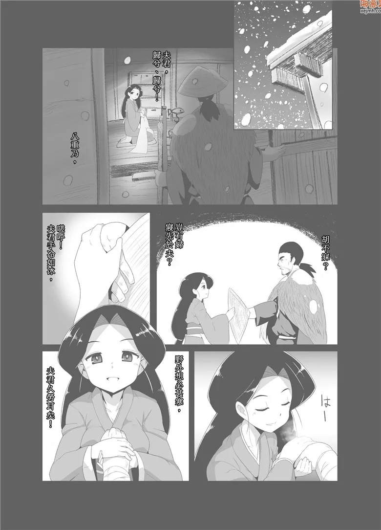 无翼鸟漫画全集