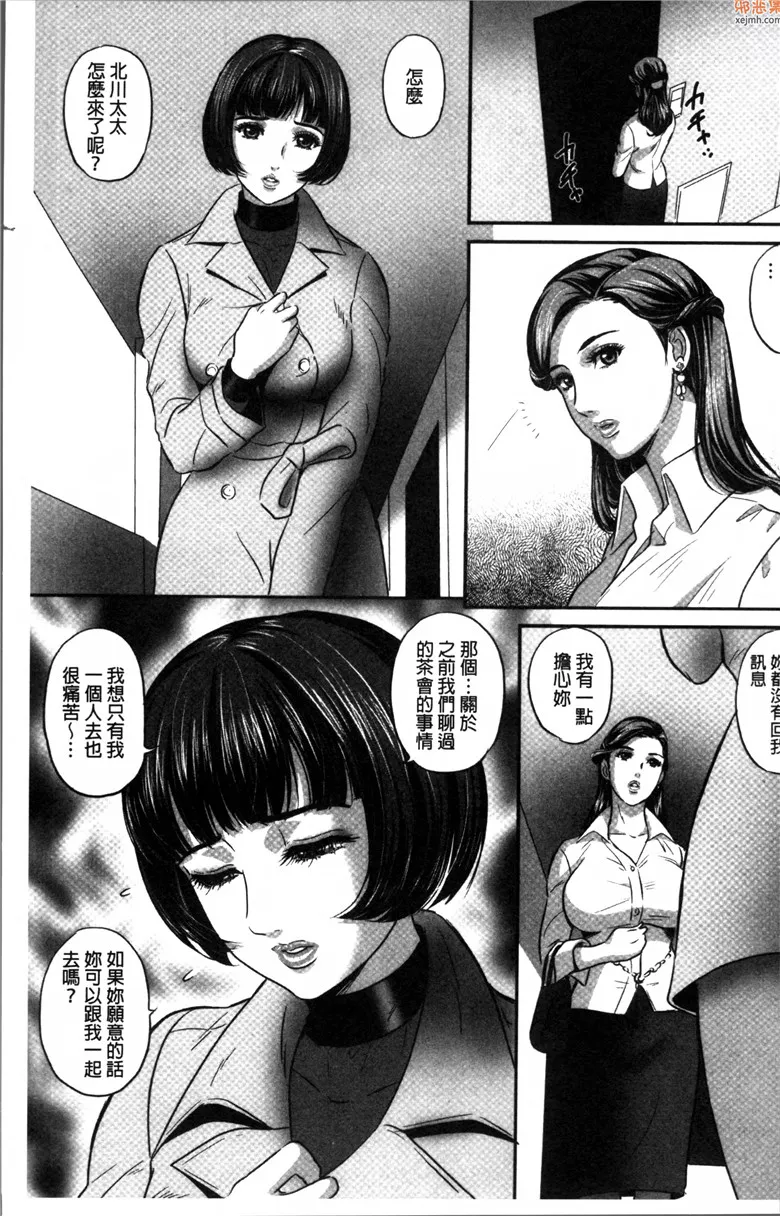 无翼鸟漫画全集