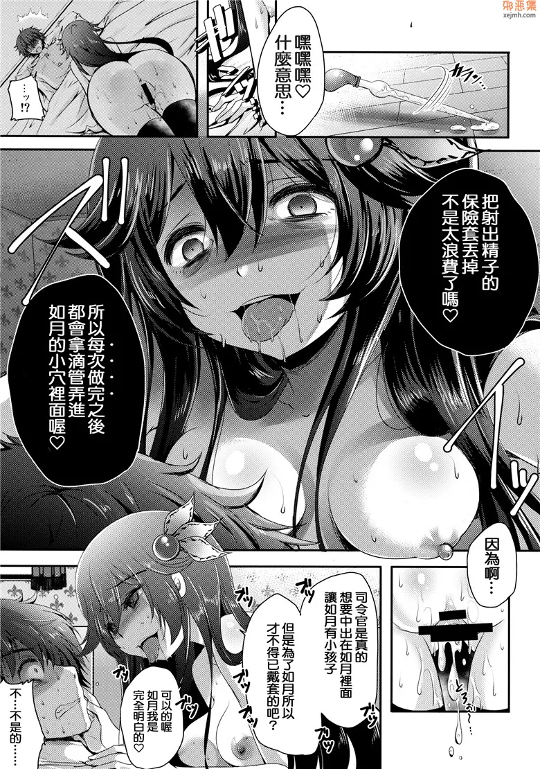 无翼鸟漫画全集之既成的事实的做法