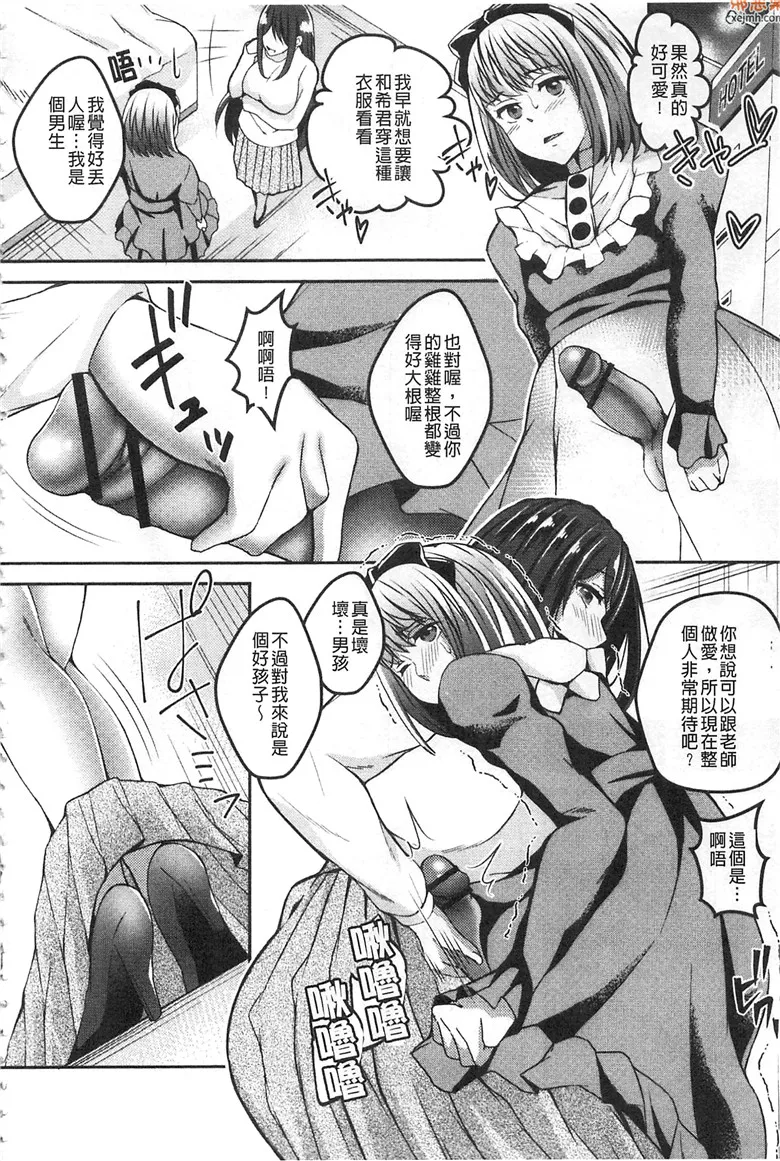 无翼鸟漫画全集之冒犯肉体的感觉