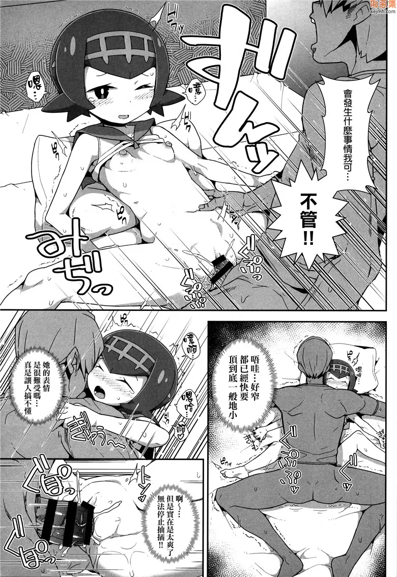 无翼鸟漫画全集