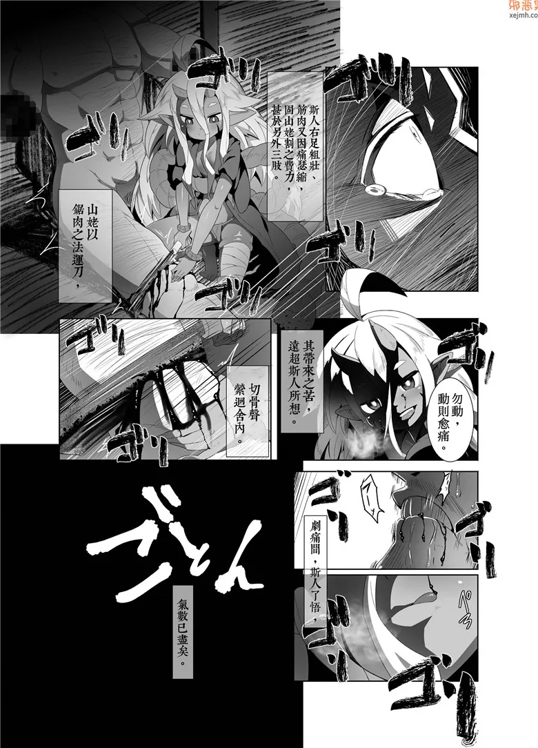 无翼鸟漫画全集