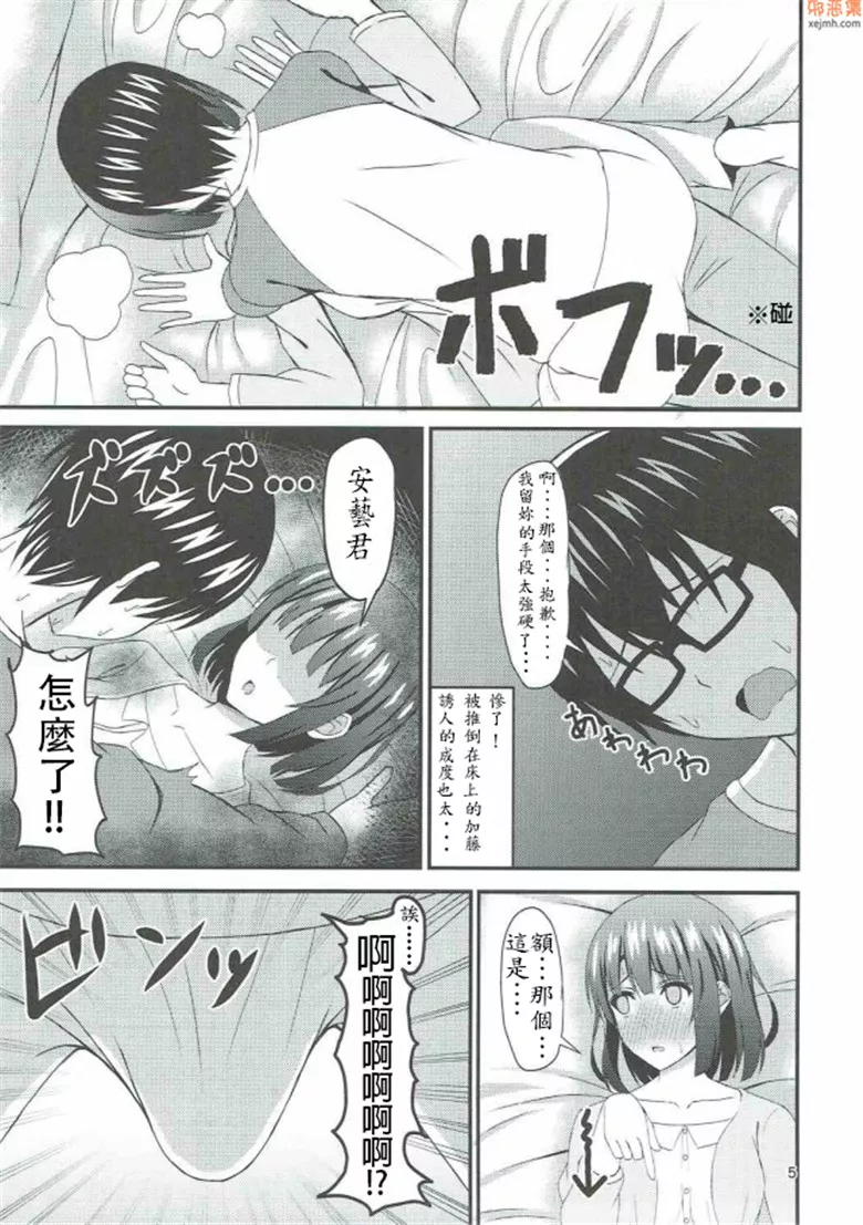 无翼鸟漫画全集