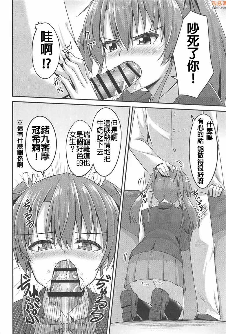 无翼鸟漫画全集