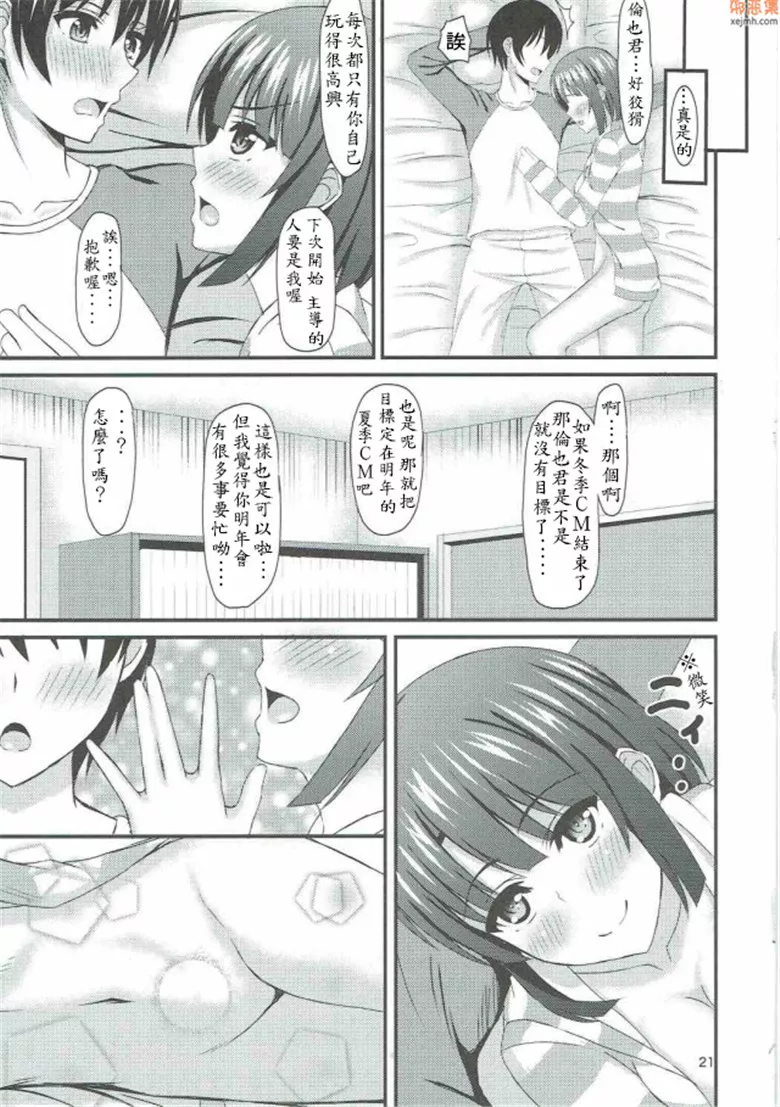 无翼鸟漫画全集