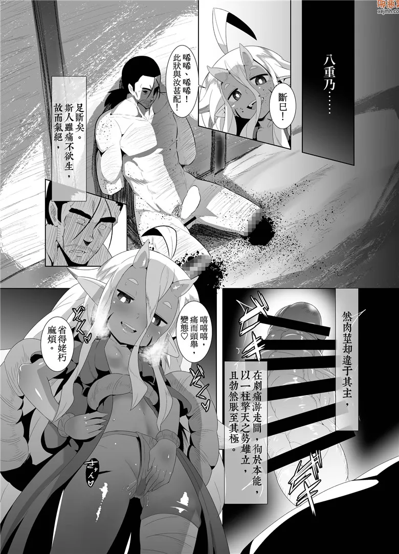 无翼鸟漫画全集