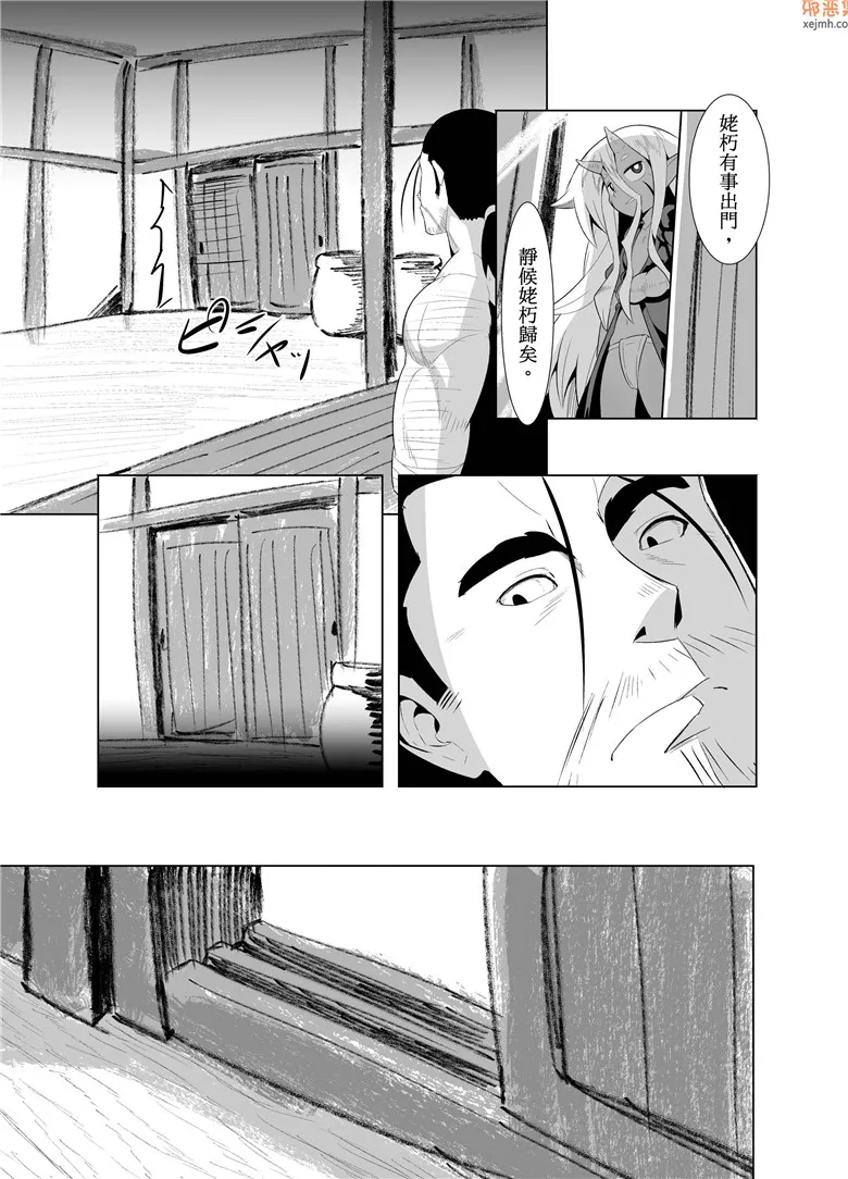 无翼鸟漫画全集