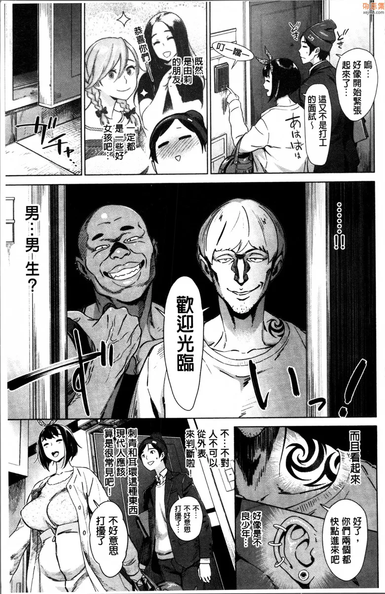 无翼鸟漫画全集