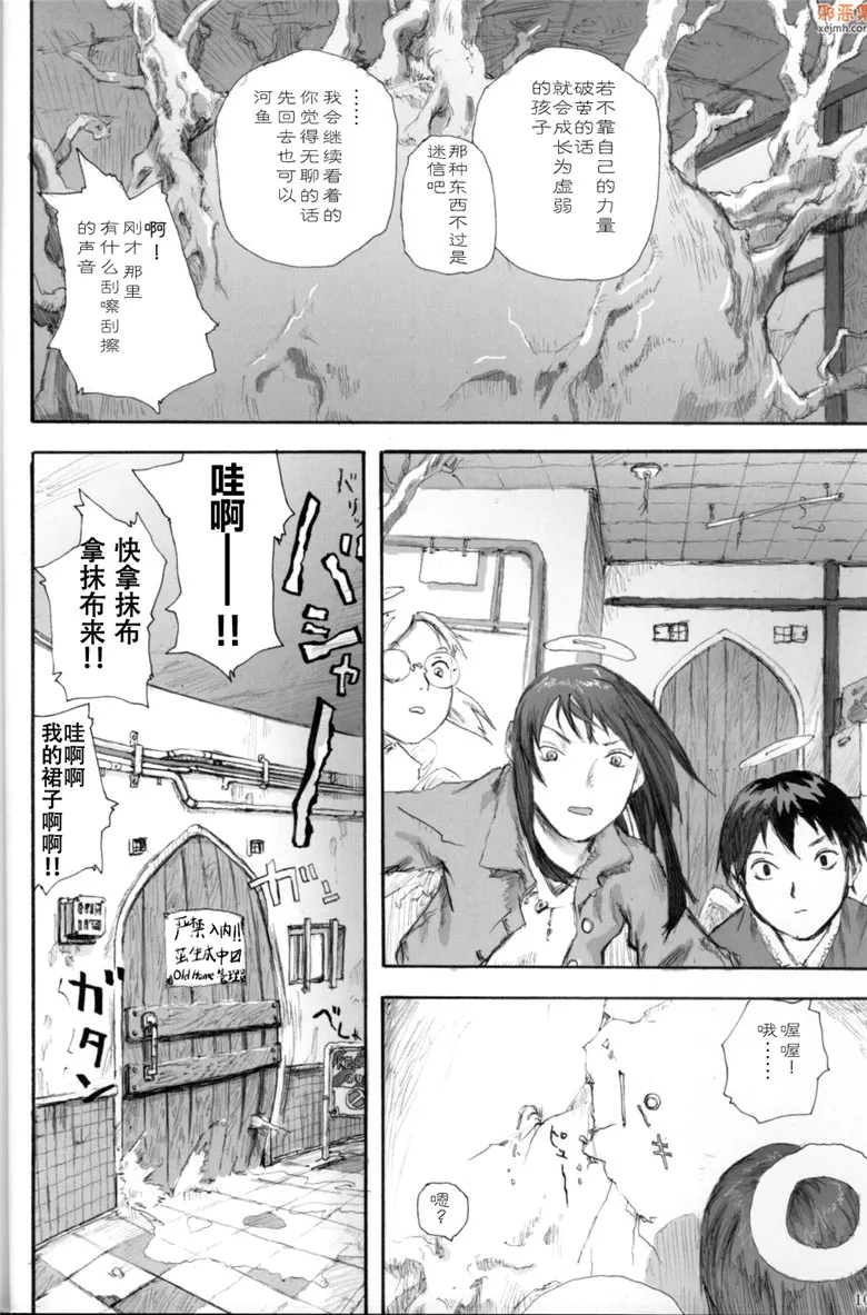 无翼鸟漫画全集