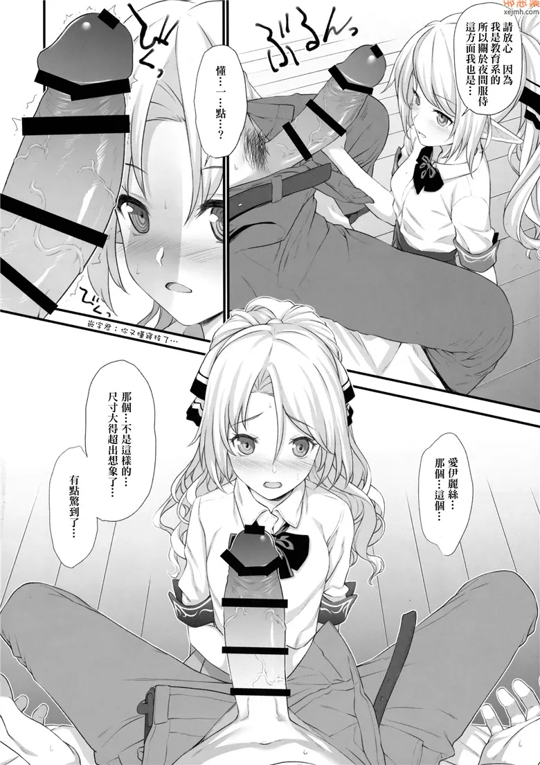 无翼鸟漫画全集