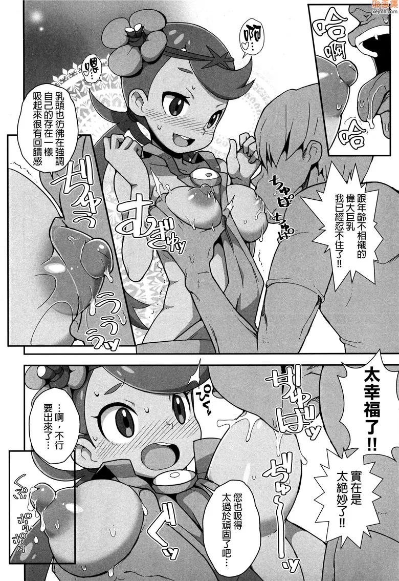 无翼鸟漫画全集